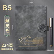 勤得利故宮國潮中國文創(chuàng)復(fù)古風(fēng)筆記本子送禮物文藝精致商務(wù)簡約禮盒套裝日記本子高檔記事本定制可印logo B5 煙灰色