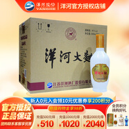 洋河【官方授權(quán)】洋河大曲 口感綿柔口糧酒 濃香型白酒 42度 500mL 6瓶 大全福整箱裝
