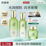 百雀羚（PECHOIN）護(hù)膚套裝水清漾3件套水乳霜面部補(bǔ)水高保濕品質(zhì)國貨送女友