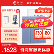 漢王【重磅新品】Clear7 Turbo+電紙書閱讀器8核墨水屏電子書電子筆記本便攜閱讀辦公本平板電腦 Clear7Turbo+皓月白和原裝保護(hù)套