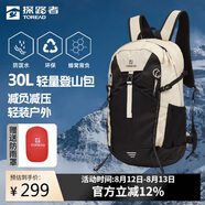 探路者（TOREAD）登山背包戶外徒步旅行包輕便環(huán)保30L大容量減壓書包 米色\黑色