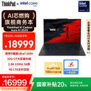 ThinkPad【國家補貼20%】X1 Carbon Aura AI 2025酷睿Ultra7-255H 全互聯(lián)商務(wù)辦公筆記本電腦32G 2T 專業(yè)版