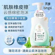 蒂花之秀蒂花之秀蒂花之秀沐浴露泡沫清潔毛孔浪漫櫻花沐浴泡泡氨基酸深層 薄荷清涼沐浴泡泡
