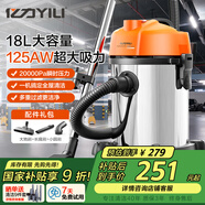 億力工業(yè)級(jí)吸塵器車載家用商用超強(qiáng)大吸力 除塵吹塵吸水神器開荒裝修美縫大功率家電6201-18L 國(guó)家補(bǔ)貼