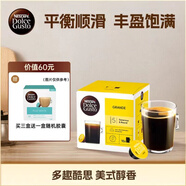DOLCE GUSTO美式醇香 進口黑咖膠囊 16顆0.1kg【買三贈一隨機膠囊】