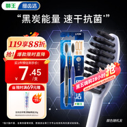 獅王（Lion）細(xì)齒潔0.01炭能量護(hù)齦牙刷2支軟毛胖東來(lái)同款顏色隨機(jī)發(fā)貨
