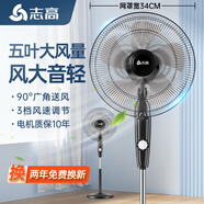 志高（CHIGO）電風(fēng)扇落地扇家用臺式夏天小宿舍遙控立式搖頭工業(yè)大風(fēng)力電扇 14英寸機(jī)械五葉三檔無定時1.7米線