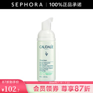 歐緹麗（Caudalie）保濕潔顏摩絲 清潔泡沫洗面奶溫和氨基酸潔面生日禮物送女友 50ml