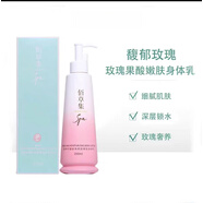 佰草集（HERBORIST）無硅油SPA四季護理玫瑰橙花洗發(fā)水洗發(fā)露護發(fā)素香七夕禮物送老婆 四季護理玫瑰果酸嫩膚身體乳250ml 其他/other