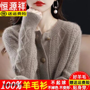 恒源祥2025新款秋冬季節(jié)羊毛圓領(lǐng)開衫女長袖加厚針織衫百搭毛衣外套女 原絨駝 M 建議體重100-110斤