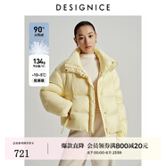 迪賽尼斯（DESIGNICE）2024年冬季新款氣質(zhì)優(yōu)雅白鴨絨短款長(zhǎng)袖立領(lǐng)羽絨服外套女 奶油黃 L