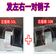 適用于長虹紅太陽全自動波輪洗衣機XQB65-A07C上蓋板關(guān)門蓋銷釘18 發(fā)專用固定銷釘(50L/50R)