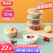 美麗雅 一次性飯盒圓形360ml*50套 湯碗醬料打包碗吸塑密封加厚帶蓋透明