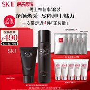 SK-II男士神仙水230ml+氨基酸洗面奶120g護(hù)膚品套裝sk2生日禮物skii
