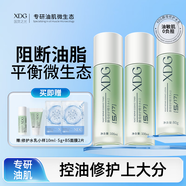 XDG酵母修護(hù)水乳面部混油皮控油補(bǔ)水保濕精華平價(jià)護(hù)膚品套裝男女學(xué)生 第三代水100ml*2+乳