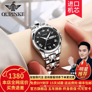 歐品客瑞士認證品牌手表女簡約氣質(zhì)女士手表夜光防水女表全自動機械表 歐品客-3171女-鋼帶本黑