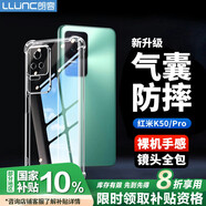 朗客 適用紅米K50手機(jī)殼K50pro透明殼通用鏡頭全包四角氣囊防摔手機(jī)保護(hù)套超薄TPU全透明軟殼簡(jiǎn)約潮款