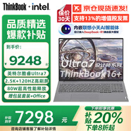 ThinkPad聯(lián)想ThinkBook16p補貼20%Pro 14代酷睿i9 RTX4060/5060高性能辦公本3D建模制圖渲染設計移動(dòng)工作站 Ultra7-155H 32G-2T  | 16+ 滿(mǎn)