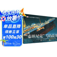 DK穿越時(shí)空的旅行（套裝全3冊）  