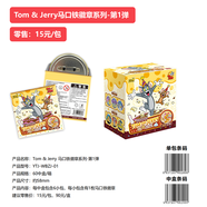 卡游卡游Tom & Jerry 馬口鐵徽章系列 第1彈萌趣拍檔動(dòng)漫周邊谷子玩具 萌趣拍檔徽章-1盒