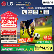 LG電視C4系列 77英寸 OLED77C4PCA 4K超高清 巨幕影院級(jí)電視 120HZ高刷 杜比視界&全景聲 以舊換新
