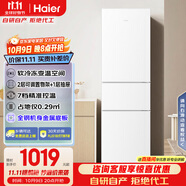 海爾（Haier）217升三門(mén)中門(mén)軟冷凍宿舍租房家用小冰箱小型小巧不占地節能省電BCD-217LHC3E0WV家電國家補貼15%