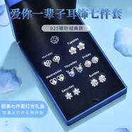 安提諾伯（ANTINOB）耳環(huán)2025新款感耳釘生日禮物送女生女孩純銀耳墜耳飾老婆 【燈光禮盒】925銀一周耳釘_T275