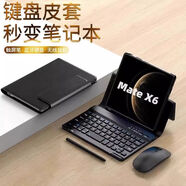 適用華為matex6手機(jī)殼磁吸無(wú)線牙鍵盤(pán)XT/X5/X3/X2/Xs2鼠標(biāo)皮套 華為 Mate XS2 四檔調(diào)節(jié)高低[鍵盤(pán)皮套+藍(lán)牙鍵盤(pán)]