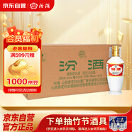 汾酒 出口白瓷 清香型白酒 53度 250ml*24瓶 整箱裝原箱 宴請(qǐng)禮贈(zèng)自飲