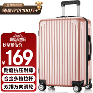 梵地亞行李箱男大容量26英寸學(xué)生旅行箱拉桿箱包女密碼皮箱子玫瑰金