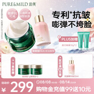 泊美鮮純多效抗皺2.0精華油30ml+膠原面霜50g清爽型 節(jié)日禮物