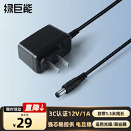 綠巨能（llano）12V1A/2A電源適配器機(jī)頂盒光纖貓路由器安防監(jiān)控?cái)z像頭硬盤盒轉(zhuǎn)換器供電線DC5.5*2.5/2.1mm