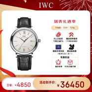 萬(wàn)國(guó)(IWC)瑞士手表柏濤菲諾系列自動(dòng)機(jī)械男表IW356517 520禮物