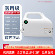 冠悅（GUANJOY）醫(yī)用霧化器家用成人兒童霧化型壓縮空氣式霧化機(jī) 醫(yī)用霧化器(AXD-306)