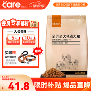 好主人狗糧 全犬種通用幼犬糧2.5kg泰迪金毛拉布拉多比熊天然糧5斤/20斤 全犬種幼犬糧5斤
