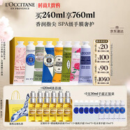 歐舒丹護(hù)手霜禮盒8支裝滋潤(rùn)保濕嫩膚留香七夕節(jié)禮物伴手禮(香型隨機(jī))