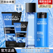 歐萊雅男士護膚品水乳套裝化妝品禮盒洗面奶補水保濕送男生男友生日禮物 潔面100+50+水130+滋潤乳50