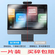 步步高學(xué)習機M3鋼化膜15.6寸家庭屏手寫(xiě)類(lèi)紙膜磨砂防反光防 納米防爆膜 步步高M(jìn)3(15.6寸)