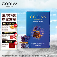 歌帝梵 (GODIVA) 臻粹果仁巧克力 30顆300g 糖果零食 伴手禮 生日禮物