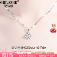 紀(jì)詩哲（GIEVSZHE）鉑金PT950四葉草白金項鏈鑲莫桑鉆七夕情人節(jié)生日禮物送女友老婆 【十一倉直發(fā)/當(dāng)次日達(dá)】輕奢款-鑲優(yōu)質(zhì)無暇莫桑鉆