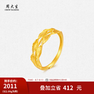 周大生黃金麥浪足金戒指女足金活口戒指結(jié)婚送女友送女友生日禮物 麥浪足金戒指-【可調(diào)節(jié)】 2.14g