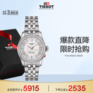 天梭（TISSOT）手表 寶環(huán)系列女表 瑞士機械女士鋼帶腕表商務(wù)表畢業(yè)禮物