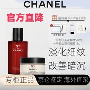 香奈兒（Chanel）護膚品套盒紅山茶花精華系列（新品）紅蛋精華噴霧送女友七夕套裝 兩件套/眼霜15g+精華50ml