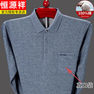 恒源祥（HYX）高端純棉長(zhǎng)袖t恤男春秋薄款打底衫體恤中老年爸爸秋裝口袋上衣服 938灰色 M 165(建議100-120斤)