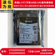 希捷（SEAGATE）ST600MM000910K2.5寸600G服務(wù)器硬盤(pán)SAS 12G企業(yè)級陣列 600GB