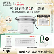 佰草集面膜大白泥新七白美白透亮淡斑白泥面膜補(bǔ)水涂抹式面膜曬后美白 美白透亮泥膜260g【3.0升級版】