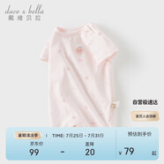 戴維貝拉嬰兒夏季連體衣洋氣新生兒衣服滿月女寶寶套裝包屁衣男寶