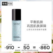 香奈兒（Chanel）山茶花潤澤微精華凝露30ml 面部補水保濕清新透亮 送女友送老婆