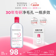 貝德瑪(BIODERMA)粉水舒妍潔膚液500+100ml 送女友禮物