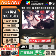 AOCANT24/27/32英寸電腦顯示器原生防撕裂2K240HZ高刷電競高清1K180赫茲無(wú)邊曲面辦公設計顯示器可壁掛 27寸1K75HZ辦公推薦 直黑